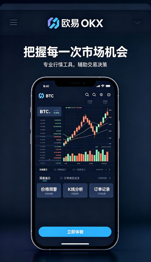 欧交易所app下载行情分析与理财功能